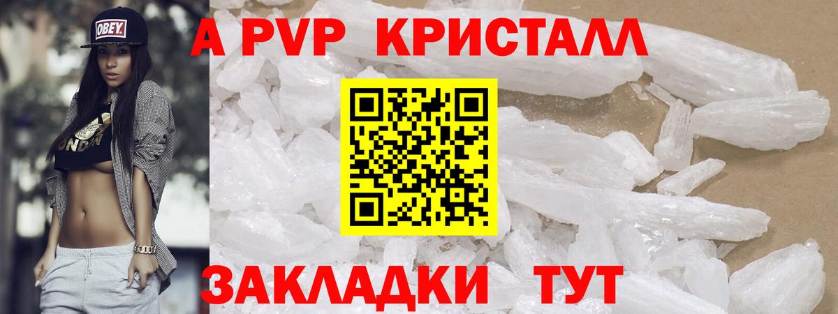 A PVP мука  Вход с VPN  наркошоп  APVP Соль  Анжеро-Судженск  APVP 