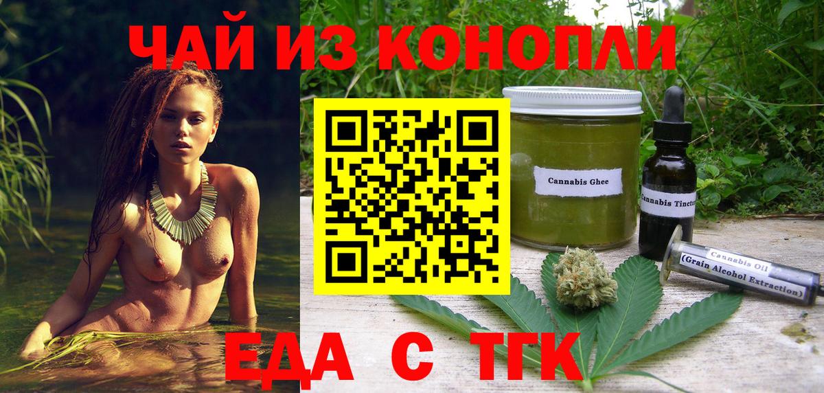 Анжеро-Судженск  Cannafood марихуана  Вход с VPN 