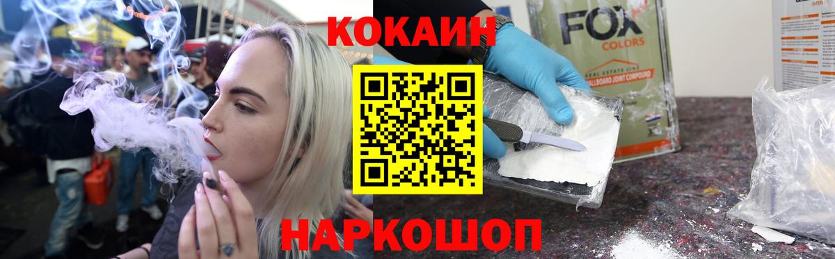 КОКАИН 97%  Вход с VPN  Анжеро-Судженск 
