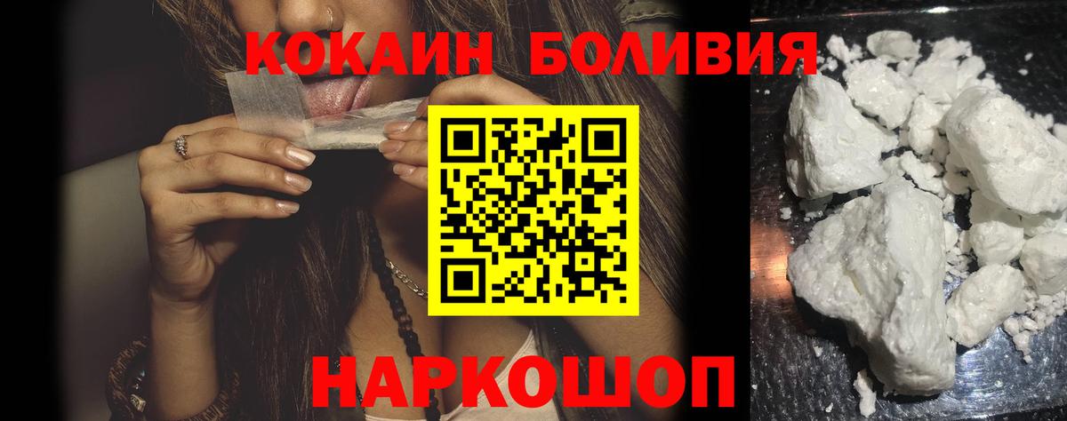 Cocaine 97% Анжеро-Судженск