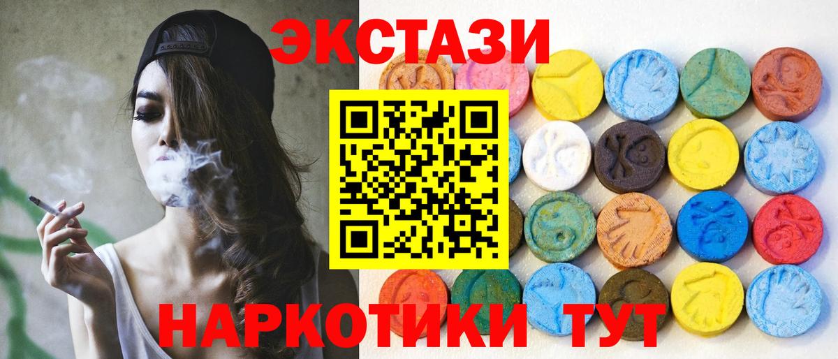 Ecstasy Дубай  Вход с VPN  Экстази  Анжеро-Судженск  ЭКСТАЗИ MDMA 