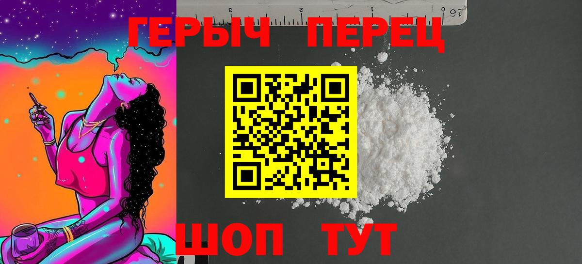 Героин белый Анжеро-Судженск