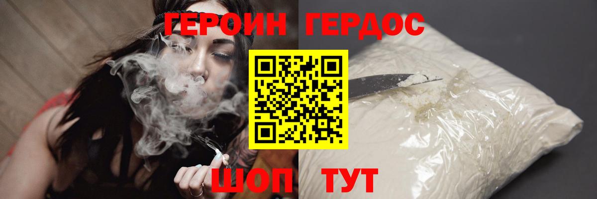 Анжеро-Судженск  ГЕРОИН  Вход с VPN  Героин VHQ 