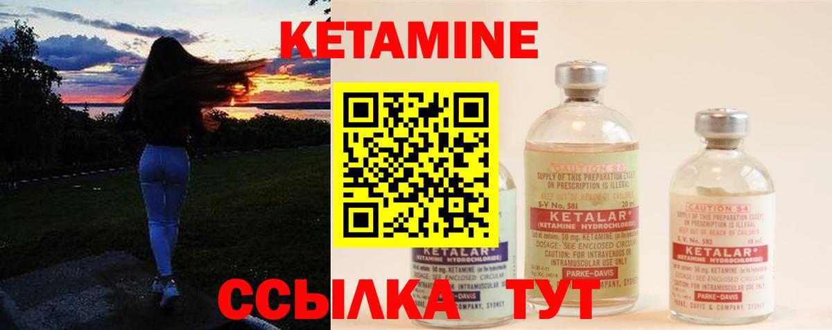 КЕТАМИН VHQ Анжеро-Судженск