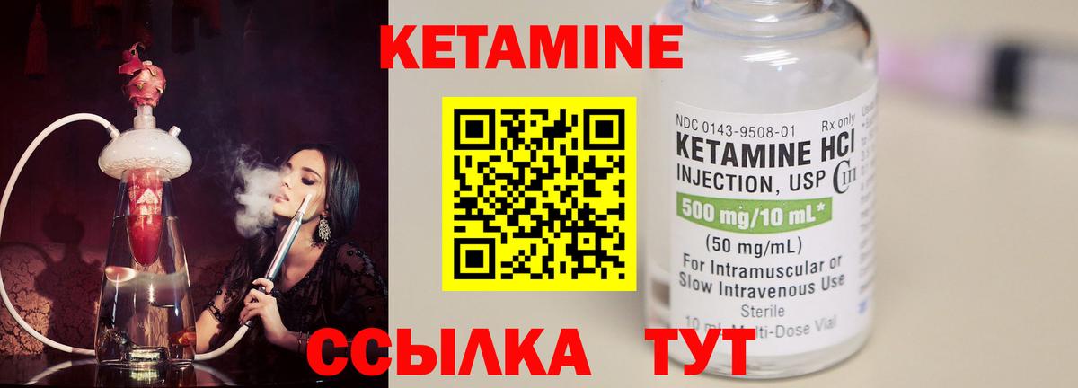 КЕТАМИН VHQ  гидра зеркало  Кетамин VHQ  Анжеро-Судженск  Вход с VPN 