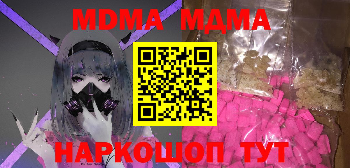MDMA Molly Анжеро-Судженск