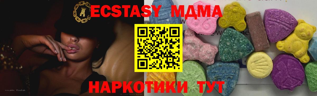MDMA VHQ  MDMA Molly  Вход с VPN  MDMA  Анжеро-Судженск 