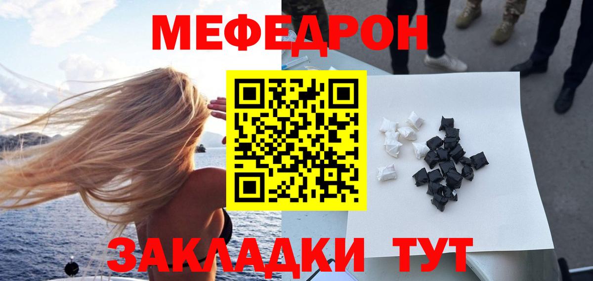 Мефедрон мука Анжеро-Судженск