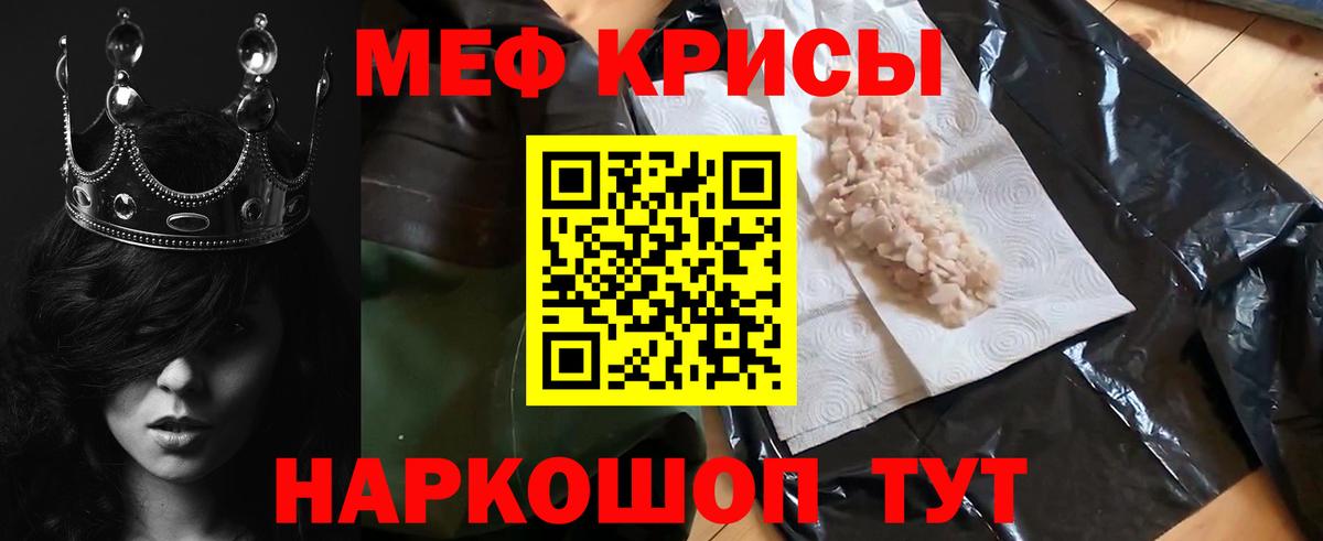 Анжеро-Судженск  Мефедрон  Вход с VPN  МЕФ кристаллы 
