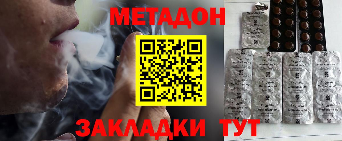 Метадон мёд  Вход с VPN  МЕТАДОН methadone  Анжеро-Судженск 