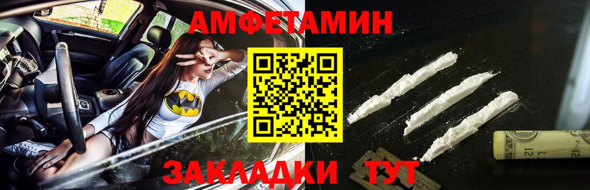 Первитин пудра Анжеро-Судженск