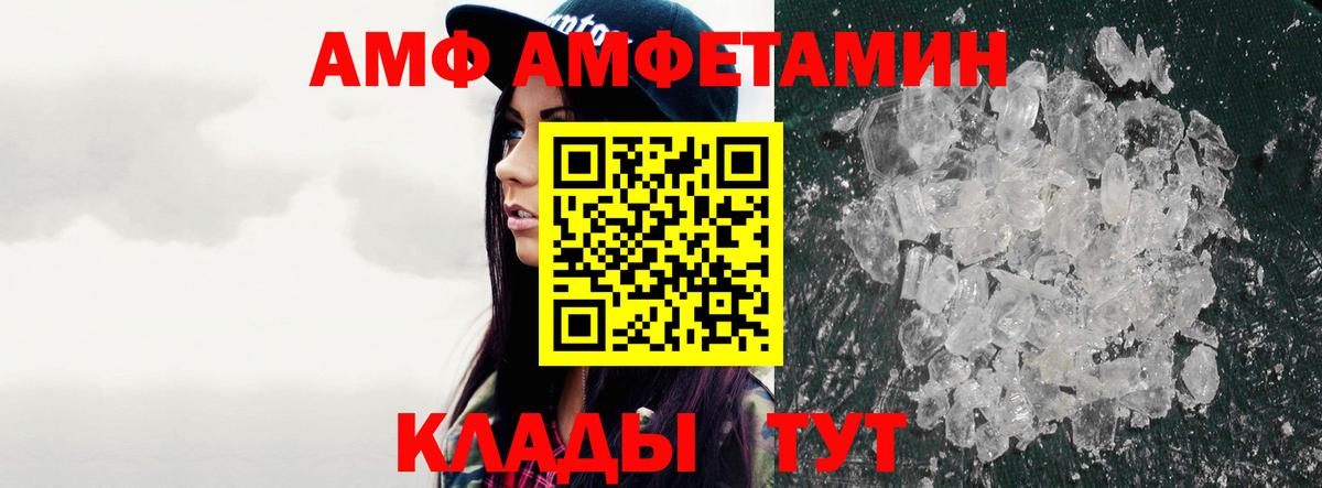 Метамфетамин кристалл  Метамфетамин кристалл  Анжеро-Судженск  Вход с VPN 