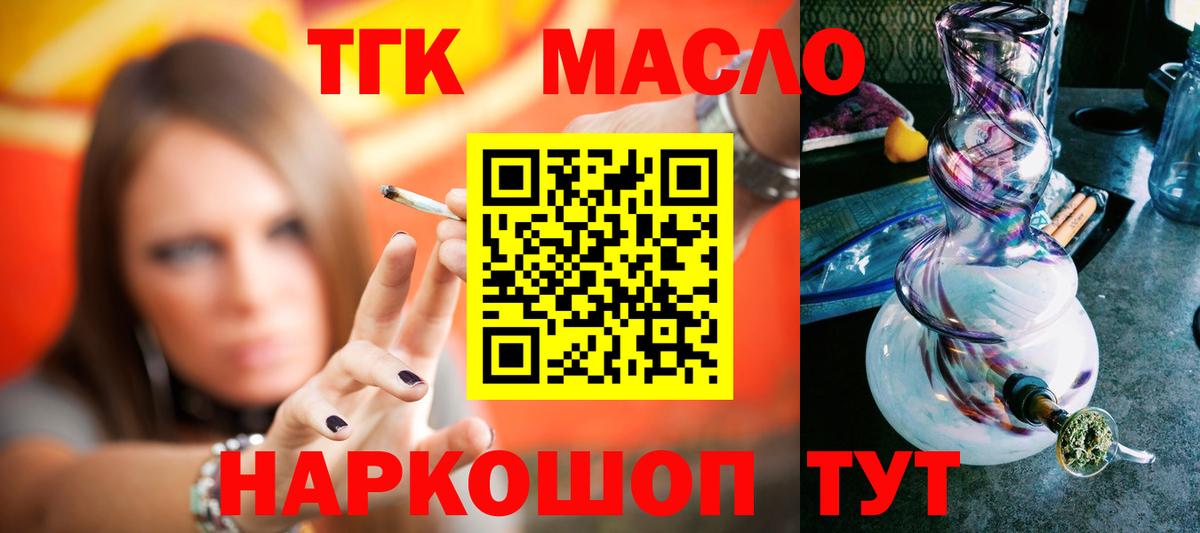 Дистиллят ТГК жижа Анжеро-Судженск