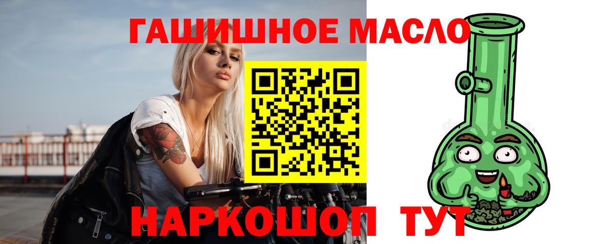Анжеро-Судженск  ТГК THC oil  Дистиллят ТГК жижа  Вход с VPN 